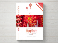 企業(yè)新年內(nèi)刊如何策劃